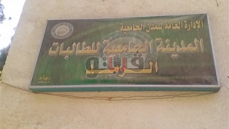 المدن الجامعية ببنى