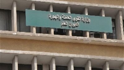 أبرز قرارات «الوقائع المصرية» اليوم