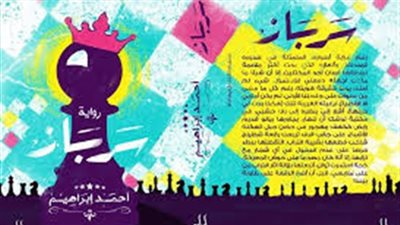 الطبعة الثالثة من «سرباز» لـ أحمد إبراهيم إسماعيل.. قريبـًا