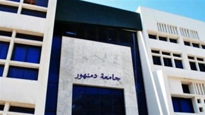 جامعة دمنهور تسمح لطلاب الإخوان 