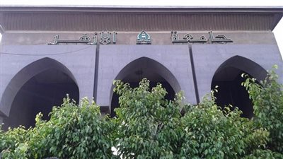 جامعة الأزهر تبحث الاستعدادات للعام الدراسي الجديد