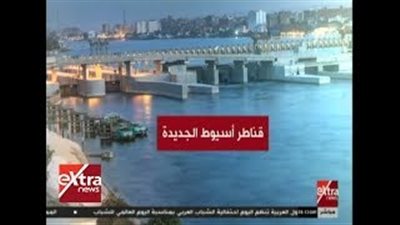 إنفوجراف حول مراحل مشروع قناطر أسيوط الجديدة (فيديو)