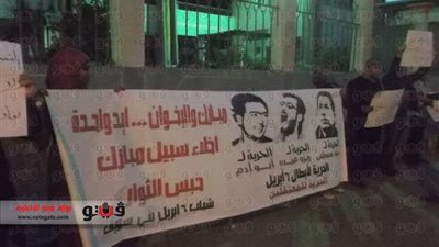 وقفة احتجاجية لشباب 6 إبريل أمام مقر الحرية والعدالة