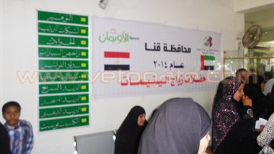 الأورمان تساهم في زواج اليتيمات وتسدد ديون الغارمين بقنا