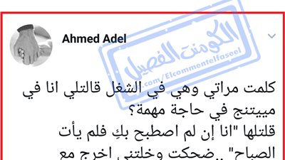 ساخرون.. الكريتف في الزواج