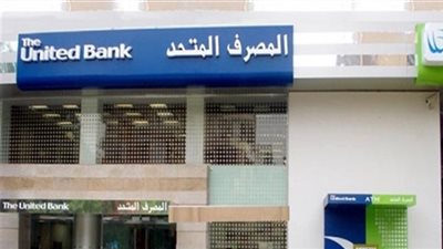 النشرة الاقتصادية.. وأبرزها: شروط الحصول على قرض السيارة من المصرف المتحد