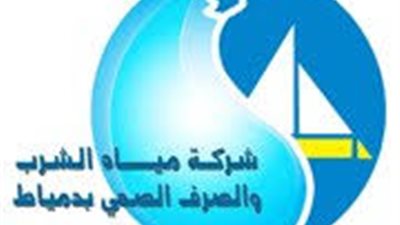شركة مياه دمياط تحصل على شهادة الجودة لشبكات صرف صحي «الزرقا»