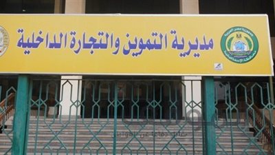 تموين بورسعيد توضح خطر استخدام الأكياس البلاستيك