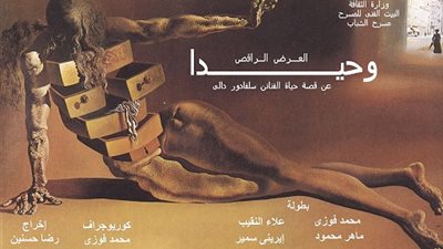 «وحيدًا» على المسرح العائم يوميًا