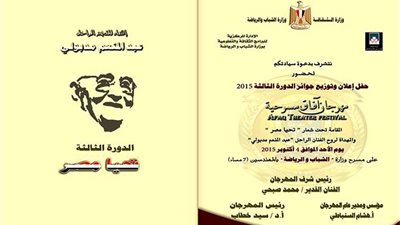 الأحد.. محمد صبحي يسلم جوائز «آفاق» بمسرح الشباب والرياضة