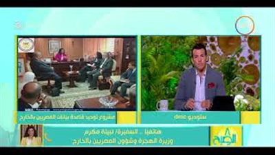 وزيرة الهجرة: تشكيل لجنة لتوحيد قاعدة بيانات المصريين بالخارج (فيديو)