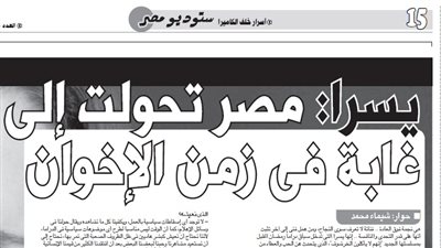 يسرا: مصر تحولت إلى غابة فى زمن الإخوان