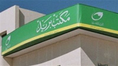 حبس موظف بريد تلاعب في حسابات المعاشات بالشرقية