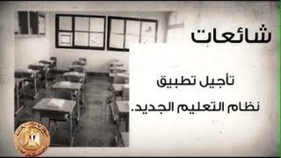 حرب الشائعات.. الحكومة تتصدى لـ٨ معلومات كاذبة خلال ٣ أيام.. فرض ضرائب على المقابر.. تأجيل موعد بدء الدراسة بالمدارس.. إلغاء إجازة السبت.. ومنع الاختلاط بالجامعات.. بيع ٢ مليون قطعة أثرية