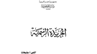 اللجنة الأوليمبية تعتمد لوائح اتحادات الكاراتيه والتايكوندو والتنس