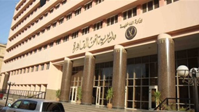 مديريه امن القاهره