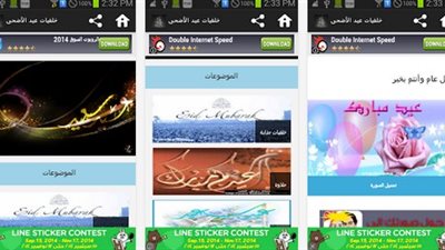 حَمل أفضل خلفيات عيد الأضحى واستخدمها كبطاقات للتهنئة مع جوجل بلاى