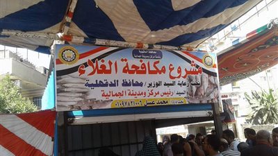 بالصور.. افتتاح منفذ لبيع الأسماك في الجمالية بالدقهلية