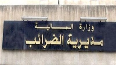 ضبط 252 قضية تهرب ضريبى بقيمة 3 مليارات جنيه