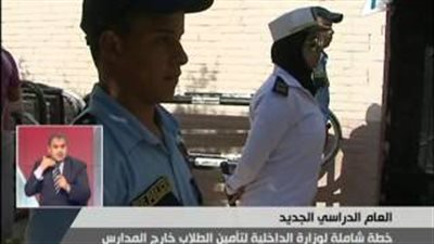 بالفيديو..الداخلية تواصل جهودها لتأمين العام الدراسى.. حملة للآداب العامة لمنع المعاكسات.. ضبط 39 هاربا من السجون.. تزويد الخدمات المرورية لتجنب التكدس والزحام.. وإحباط عملية إرهابية بمحطة مترو الجيزة
