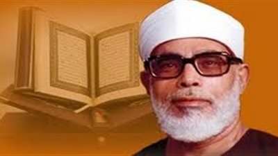 100 عام على ميلاد الحصري..رحل جسدا وبقي صوتا أبهر المسلمين.. لقن الشهادة لـ28 أمريكيا وفرنسيا تأثروا بصوته.. أبكى مصلي الحرم خشوعا..تلقى دعوات الرؤساء.. صديق الشعراوي والغزالي..ورفض الأجر مقابل الثواب