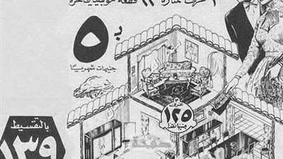 دعوة للشباب: تزوج بـ5 جنيهات شهريا ولا تدفع مهرا