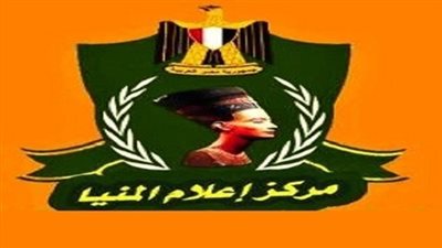 اليوم.. لقاء إعلامي حول أبعاد القضية السكانية بالمنيا