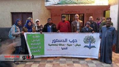 «دستور المنيا» لتوعية المواطنين للمشاركة في الدستور