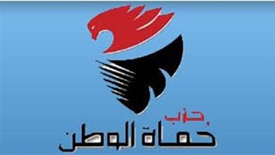 «حماة الوطن»: افتتاح مجمع بني سويف يعكس توجه الدولة لتطوير الصناعة