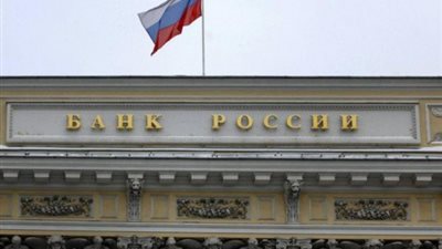 «المركزي الروسي» يخفض سعر الفائدة الرئيسي إلى 8.5%