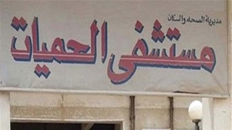 مستشفى حميات أسوان