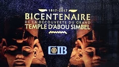 بالفيديو.. احتفالية سفارة مصر في فرنسا بـ«معبد أبو سمبل»