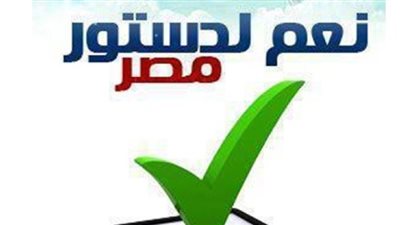 مؤتمر عمالي للتصويت بـ