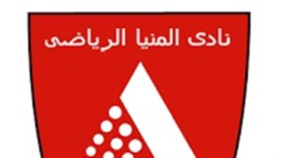 قرار حل مجلس إدارة نادى المنيا الحالي
