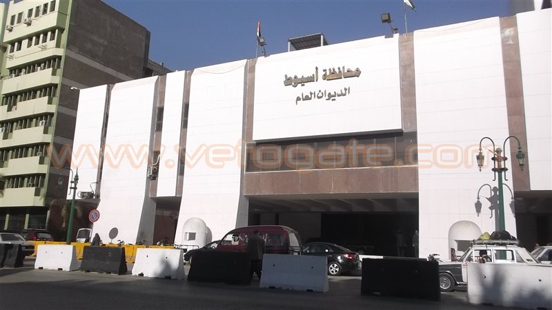 مبني محافظة أسيوط