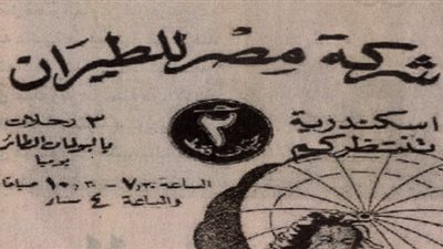 السفر إلى الإسكندرية بـ«جنيهين» فقط عام 1947