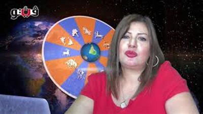 بالفيديو.. عبير فؤاد تكشف الحالة الفلكية للأبراج