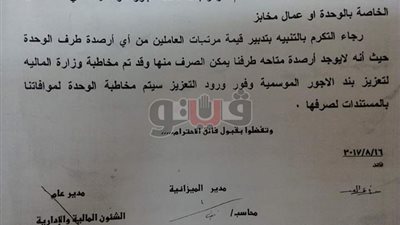 عمال القليوبية: الصناديق الخاصة لا تكفي مرتباتنا