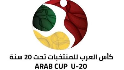 عجائب كرة القدم.. جميع نهائيات بطولة كأس العرب للشباب انتهت بنتيجة واحدة