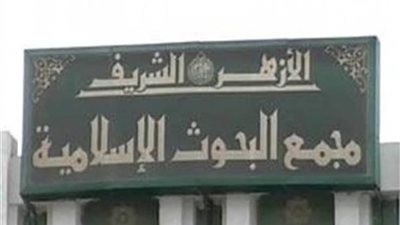 البحوث الإسلامية ينشر فيديو عن مناسك الحج باللغة الإنجليزية