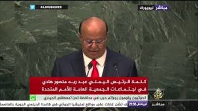 بالفيديو.. الرئيس اليمنى يشن هجومًا على إيران بالأمم المتحدة