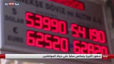 أزمة الليرة تضرب تركيا والحكومة تلجأ لرفع سعر الوقود 9% (فيديو)