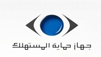 «حماية المستهلك» يصدر قرارا بإعادة تشغيل خط إنتاج عصير التفاح «بيتى»