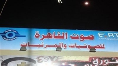 700 مليون جنيه مديونيات «صوت القاهرة»