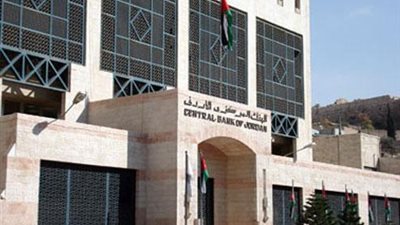 2.872 مليار دينار احتياطيات نقدية فائضة للبنوك لدى مركزي الأردن