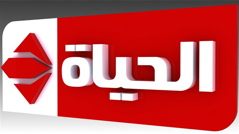 شعار قناة الحياة