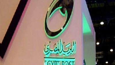 البريد المصرى يشارك فى اجتماع مجلسى الاستثمار والإدارة بسويسرا