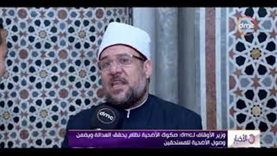 وزير الأوقاف: صكوك الأضاحى تحقق العدالة الاجتماعية (فيديو)