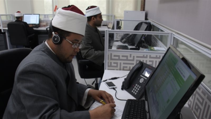 مركز الأزهر العالمى