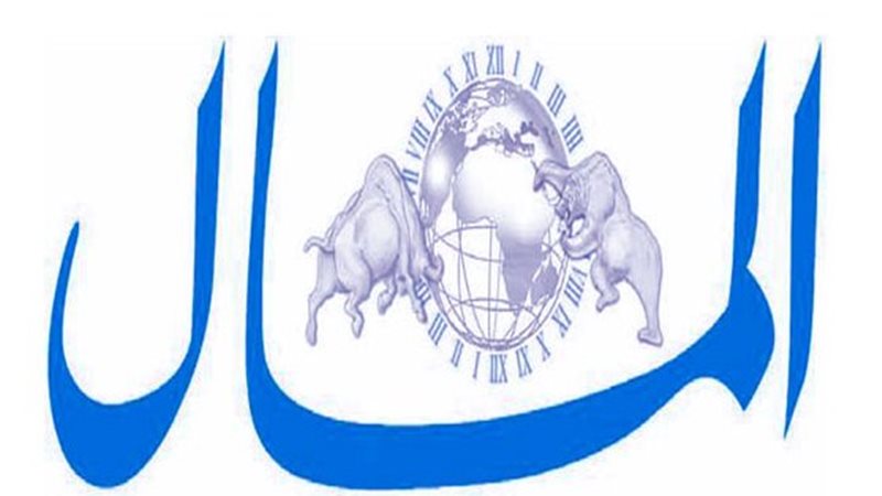جريدة المال 